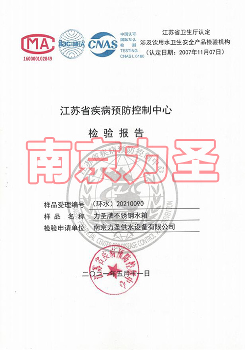 檢測報告 檢測報告